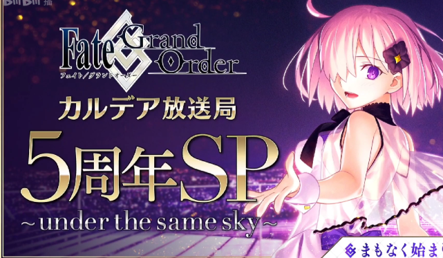 Fgo 5周年 究极蓝拐降临 Fes情报大汇总 Fgo 降临 王者荣耀