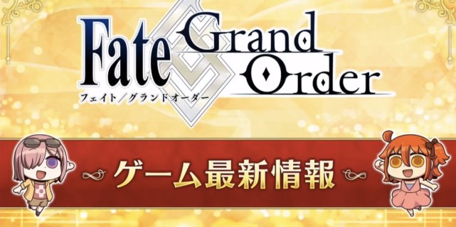 Fgo 5周年 究极蓝拐降临 Fes情报大汇总 Fgo 降临 王者荣耀