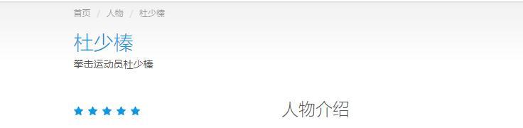 杜苡瑄|女星自曝遭前男友当众殴打辱骂，手臂当场被踩断，还禁止其就医