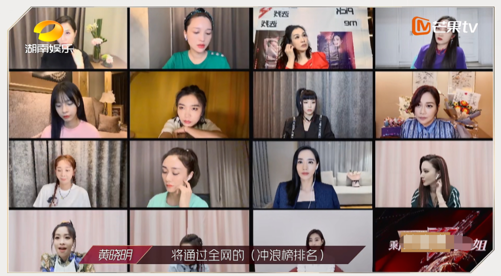 乘风破浪的姐姐|继拒绝蓝盈莹后，郑希怡“五公”选歌主动谦让黄圣依，双标有原因