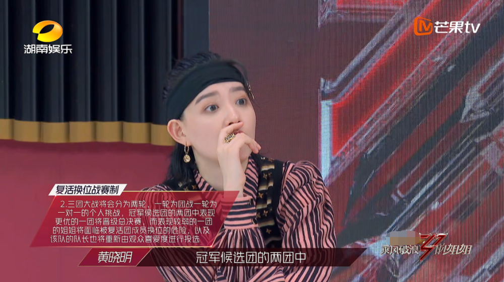 乘风破浪的姐姐|继拒绝蓝盈莹后，郑希怡“五公”选歌主动谦让黄圣依，双标有原因