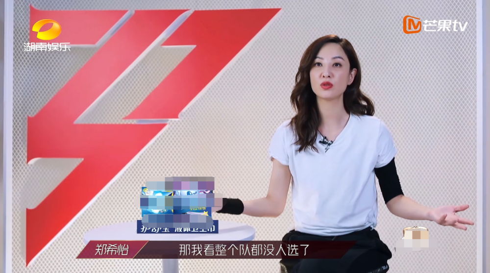 乘风破浪的姐姐|继拒绝蓝盈莹后，郑希怡“五公”选歌主动谦让黄圣依，双标有原因