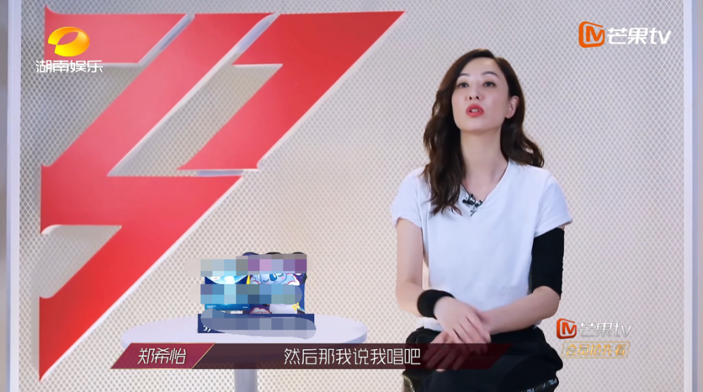 乘风破浪的姐姐|继拒绝蓝盈莹后，郑希怡“五公”选歌主动谦让黄圣依，双标有原因