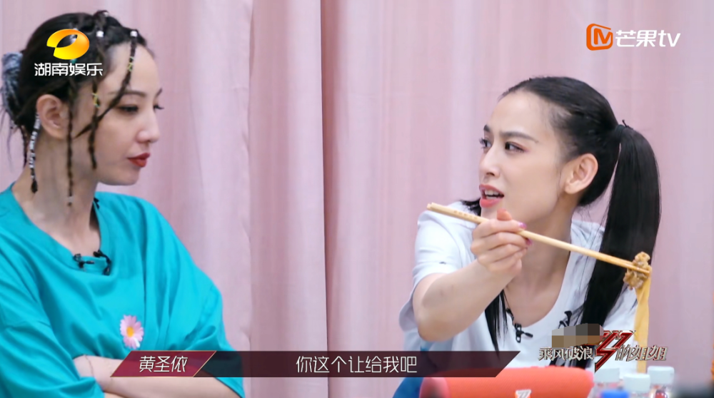 乘风破浪的姐姐|继拒绝蓝盈莹后，郑希怡“五公”选歌主动谦让黄圣依，双标有原因