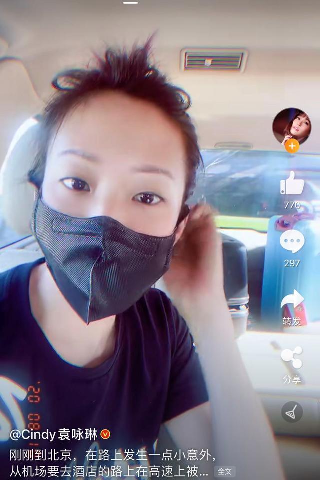 袁咏琳|袁咏琳遇车祸！晒追尾照称座驾被大车撞了，发文谈后怕感慨还好有安全带