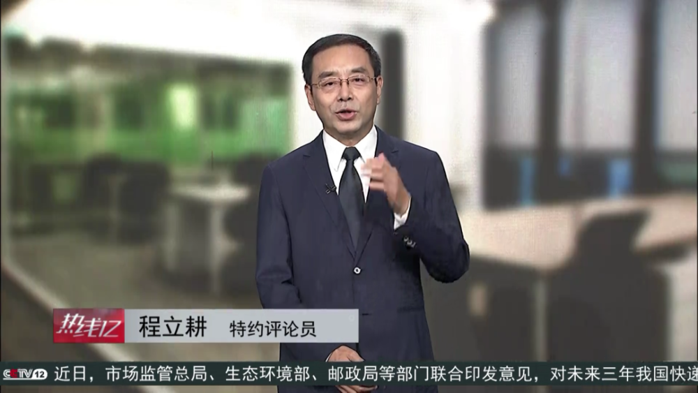 特约评论员 程立耕