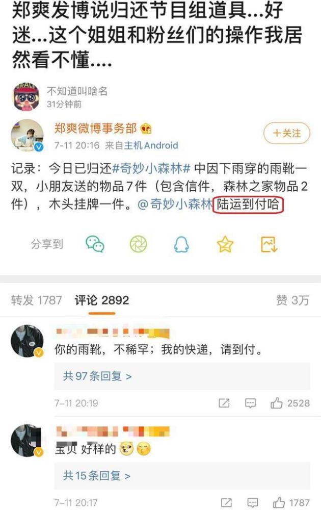 郑爽|吴亦凡搭档郑爽录制综艺，会像许魏洲、张新成一样被郑爽“撩”吗