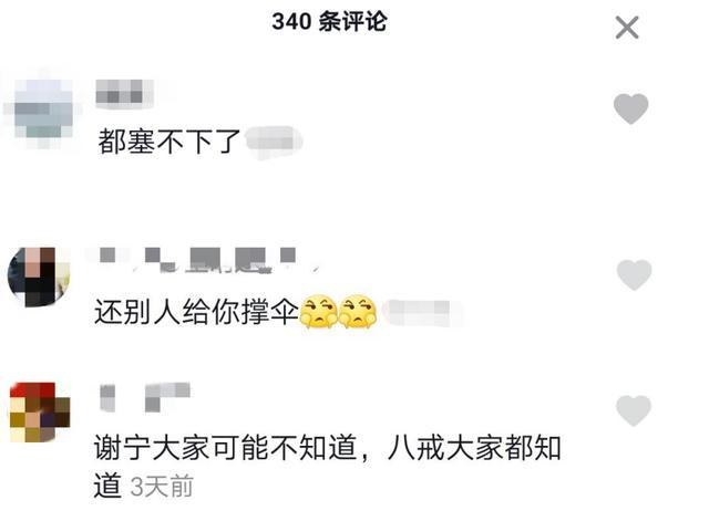 谢宁|知名影星出行却坐前座，体型太大差点塞不下！呼吁群众用国产手机