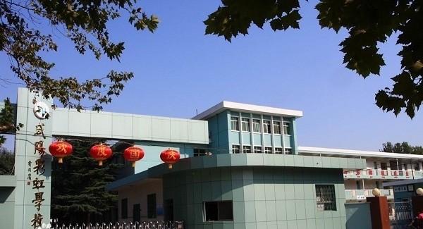 咸阳高中排行_咸阳市十大中学人气排名