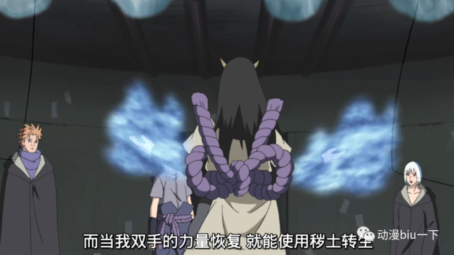 但是被尸鬼封尽封印住的大蛇丸的双手,除非是破解尸鬼封尽这个封印术