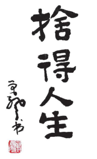 侨领单声|旅居海外六十余年，不变中国心！这位侨领真了不起……