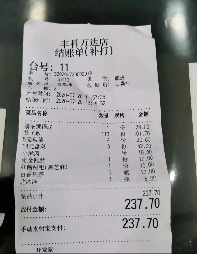 串串|“餐二代们”厮杀，巴奴杜中兵的儿子对串串下手了