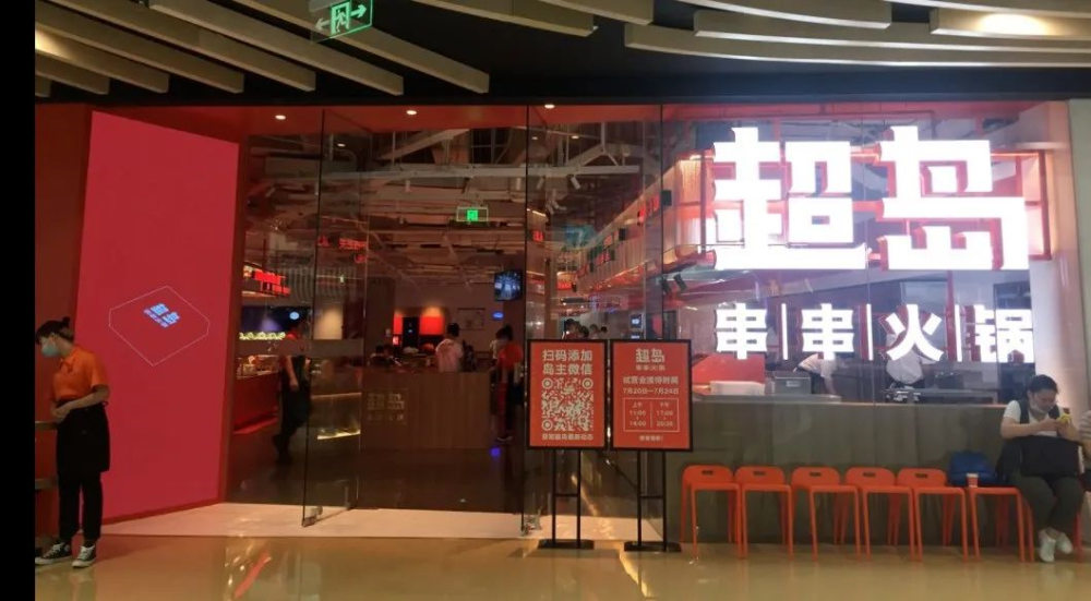 串串|“餐二代们”厮杀，巴奴杜中兵的儿子对串串下手了