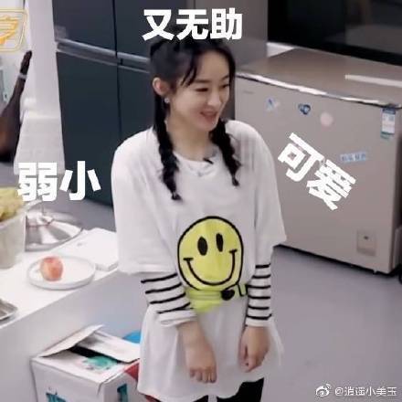 赵丽颖|赵丽颖参加综艺连引三次争议，实情让人心疼，只怪赵丽颖名气太高