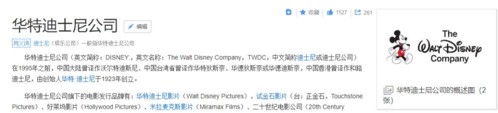 花木兰 确定引进国内 迪士尼的这波 差别对待 让网友痛快 腾讯新闻