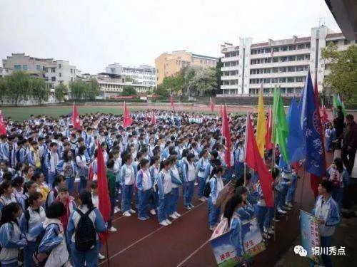 铜川市初中学校排名_铜川市第一中学在你的心理能够排在铜川市第几的位