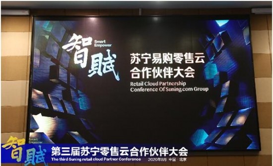 北京苏宁易购|北京苏宁易购零售云订货会开启，现场订货量超千万