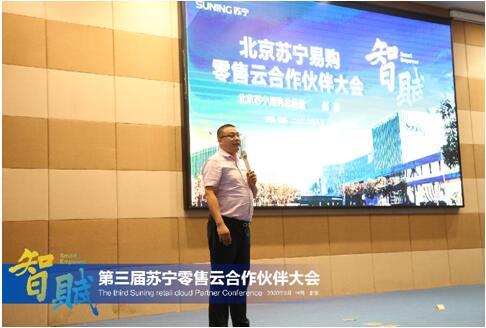 北京苏宁易购|北京苏宁易购零售云订货会开启，现场订货量超千万