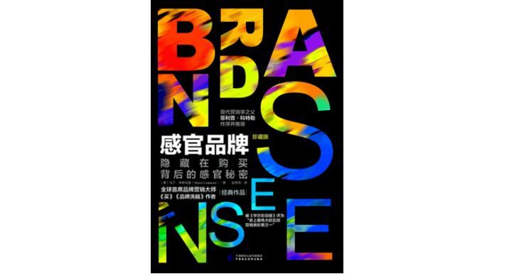 对于品牌的忠诚，为什么接近“宗教膜拜”的程度？