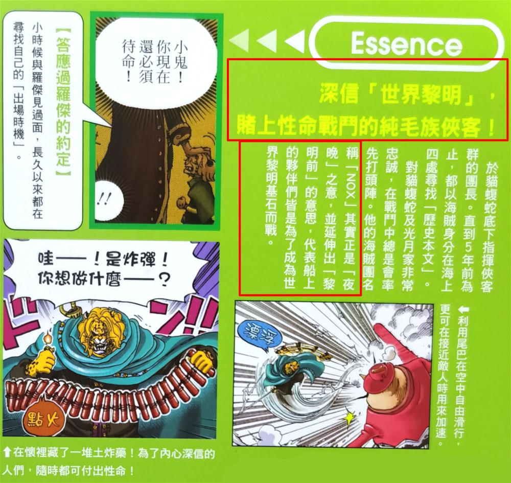 海贼王生命卡:佩德罗看出路飞能成王,牺牲生命,完成罗杰的约定_腾讯