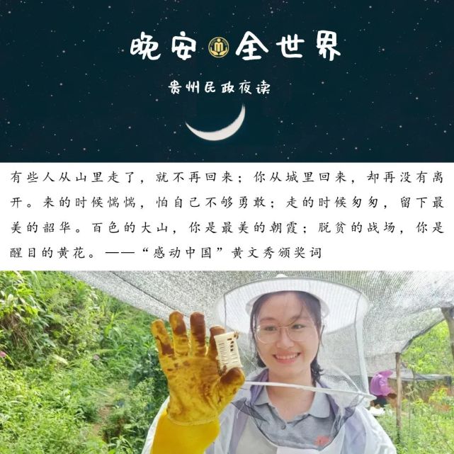 黄文秀：脱贫的战场，你是醒目的黄花_腾讯新闻