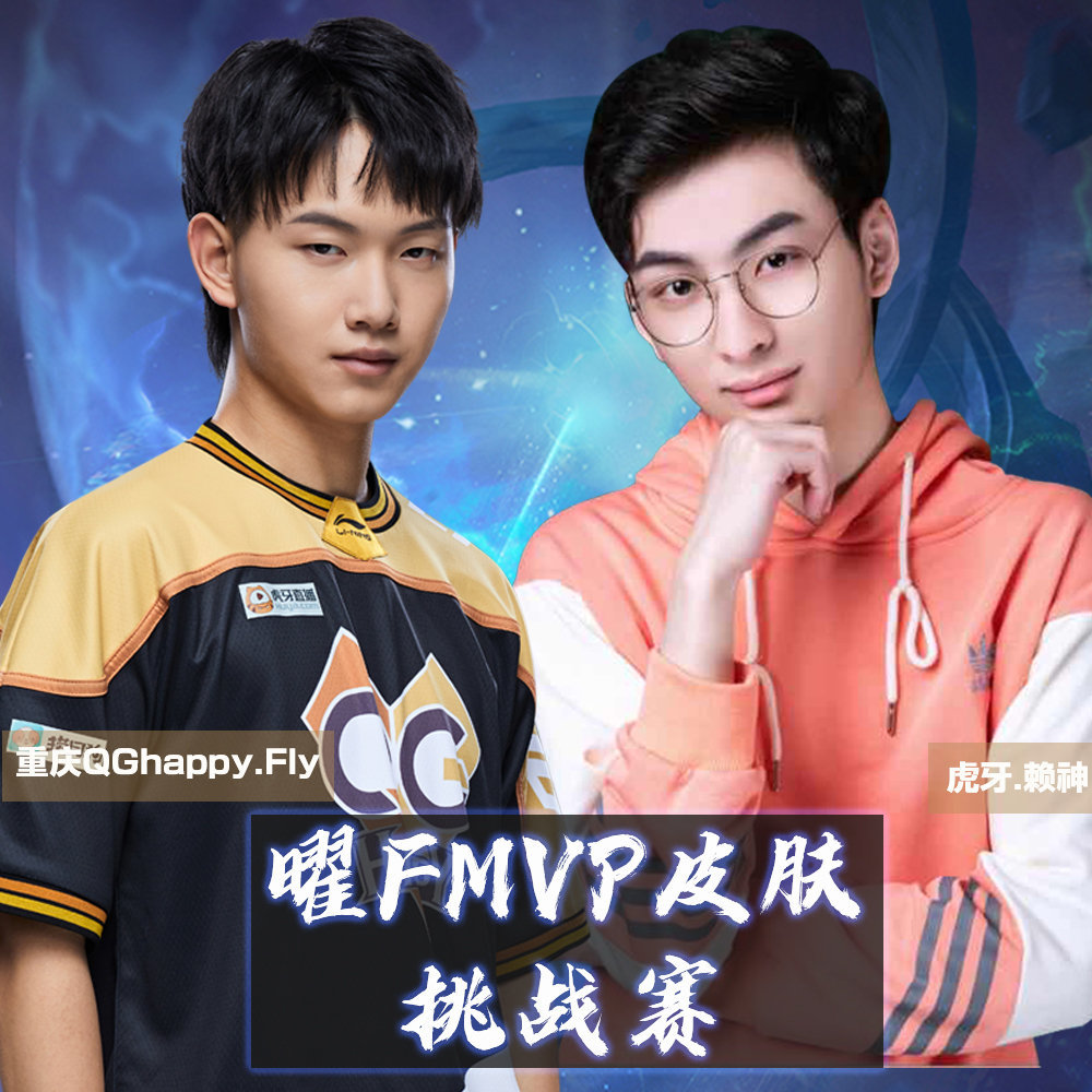 qg飞牛云鹰飞将solo赛夫赖30乱杀fly英雄克制太明显