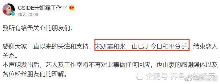 张一山|张一山恋爱观曝光，中国泫雅宋妍霏分手是必然？杨紫早就暗示说明