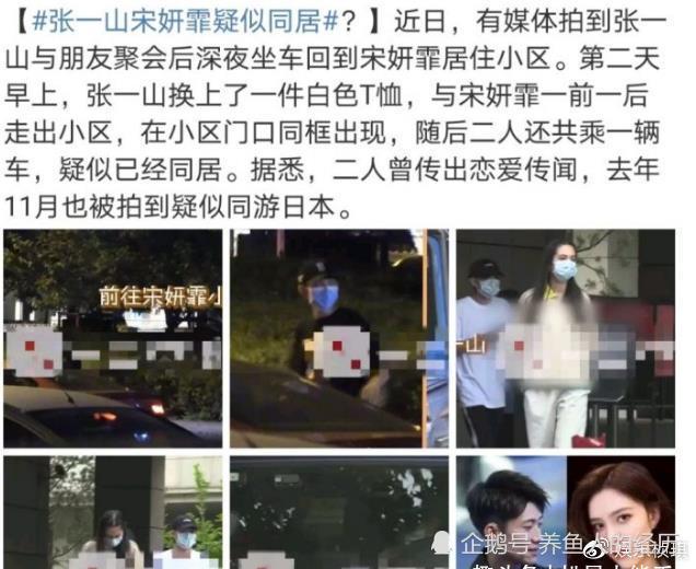 张一山|张一山恋爱观曝光，中国泫雅宋妍霏分手是必然？杨紫早就暗示说明