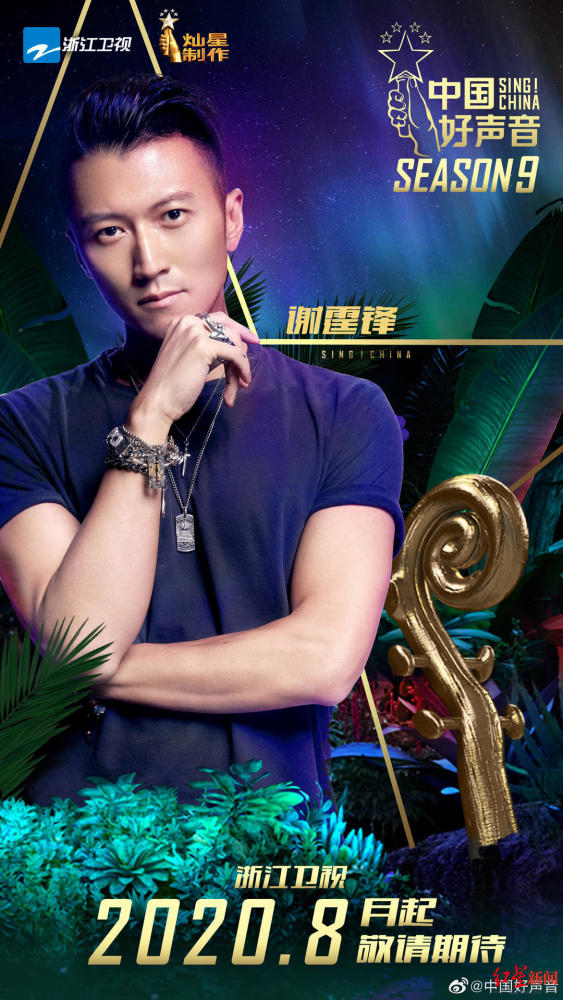 中国好声音|《中国好声音》官宣最后一位导师：犹豫很久的李宇春确定加入