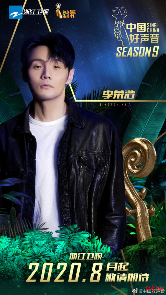 中国好声音|《中国好声音》官宣最后一位导师：犹豫很久的李宇春确定加入