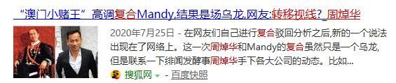 洗米嫂|洗米嫂与Mandy的六年battle，豪门保位赛里，撕扯的却都是利益