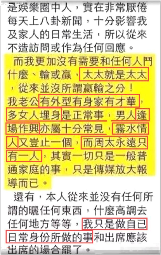 洗米嫂|洗米嫂与Mandy的六年battle，豪门保位赛里，撕扯的却都是利益