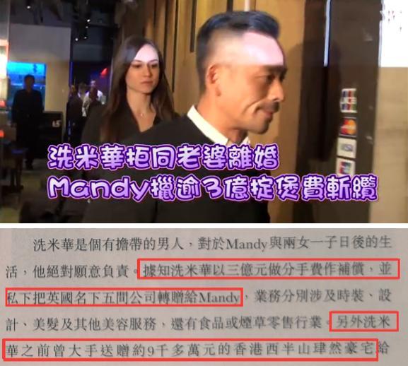 洗米嫂|洗米嫂与Mandy的六年battle，豪门保位赛里，撕扯的却都是利益
