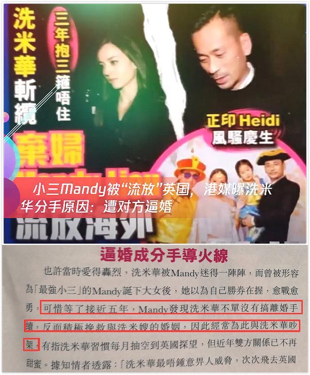 洗米嫂|洗米嫂与Mandy的六年battle，豪门保位赛里，撕扯的却都是利益