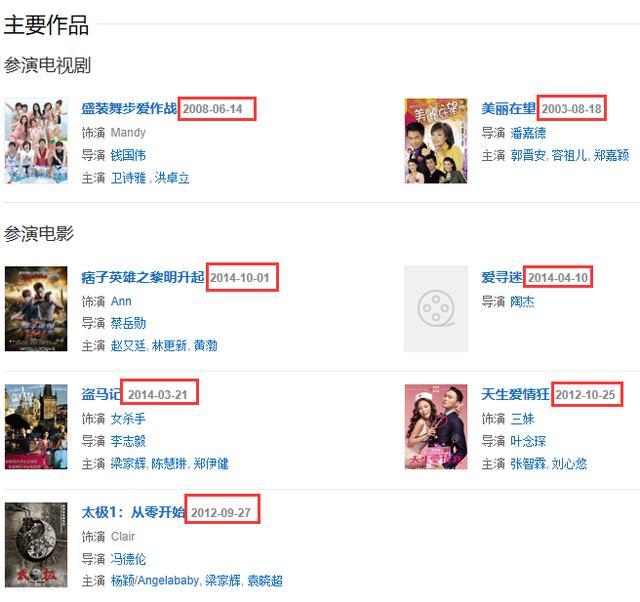 洗米嫂|洗米嫂与Mandy的六年battle，豪门保位赛里，撕扯的却都是利益