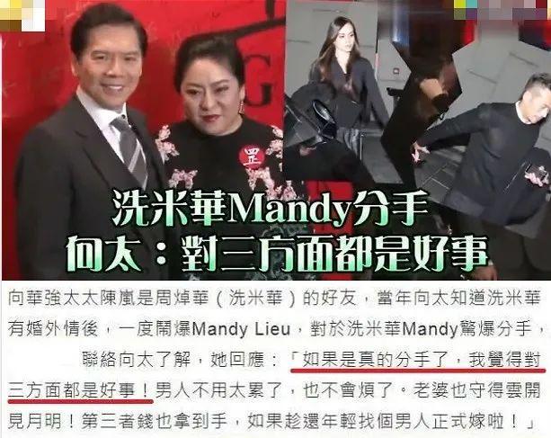 洗米嫂|洗米嫂与Mandy的六年battle，豪门保位赛里，撕扯的却都是利益