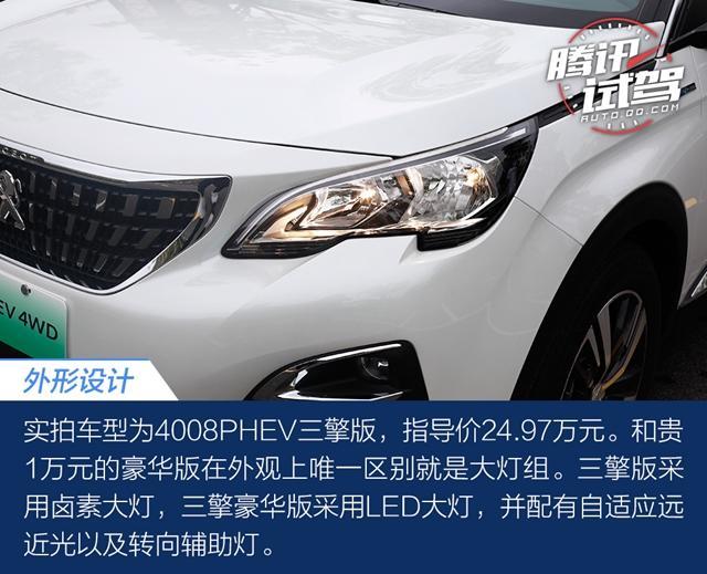 1.6T8AT+双电机四驱 这款法系插电混动SUV零百加速仅6秒