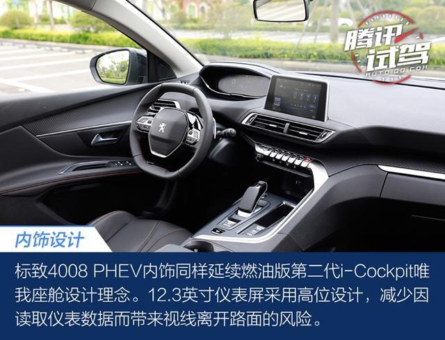1.6T8AT+双电机四驱 这款法系插电混动SUV零百加速仅6秒