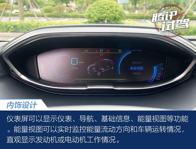 1.6T8AT+双电机四驱 这款法系插电混动SUV零百加速仅6秒