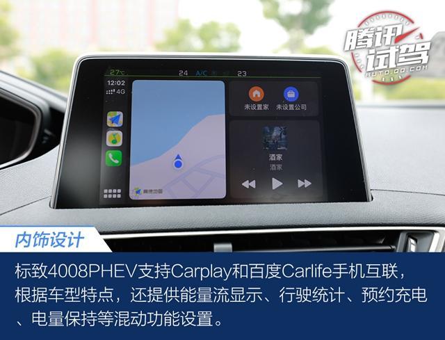 1.6T8AT+双电机四驱 这款法系插电混动SUV零百加速仅6秒