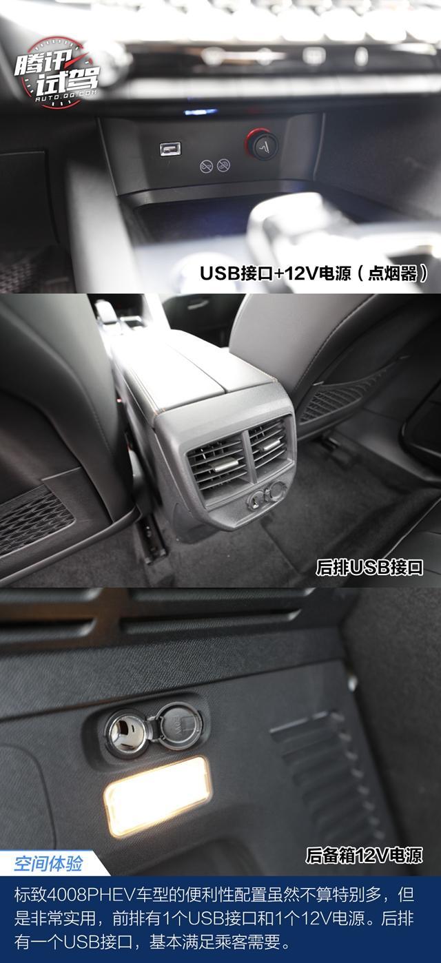 1.6T8AT+双电机四驱 这款法系插电混动SUV零百加速仅6秒