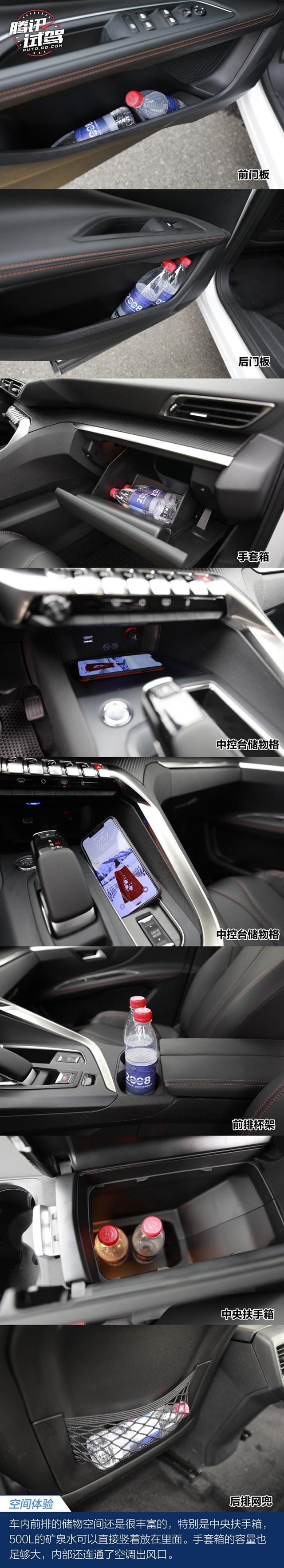 1.6T8AT+双电机四驱 这款法系插电混动SUV零百加速仅6秒