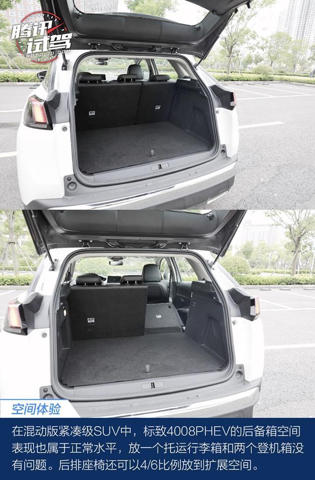1.6T8AT+双电机四驱 这款法系插电混动SUV零百加速仅6秒