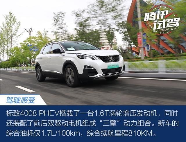 1.6T8AT+双电机四驱 这款法系插电混动SUV零百加速仅6秒
