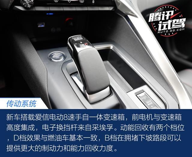 1.6T8AT+双电机四驱 这款法系插电混动SUV零百加速仅6秒