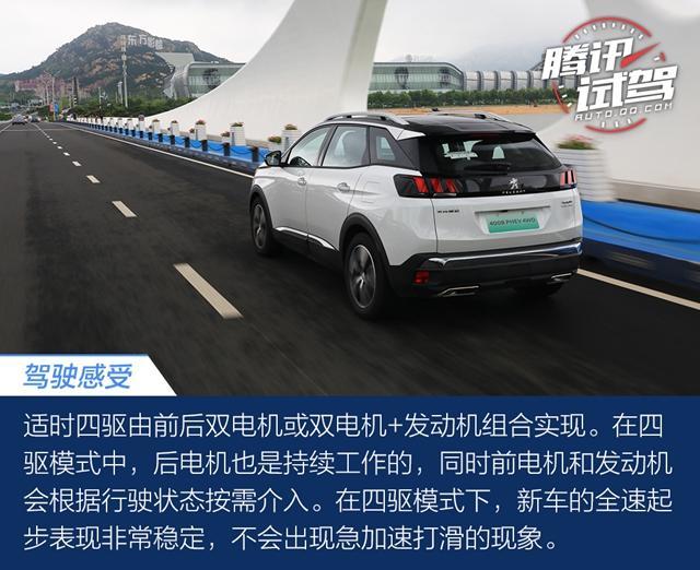 1.6T8AT+双电机四驱 这款法系插电混动SUV零百加速仅6秒
