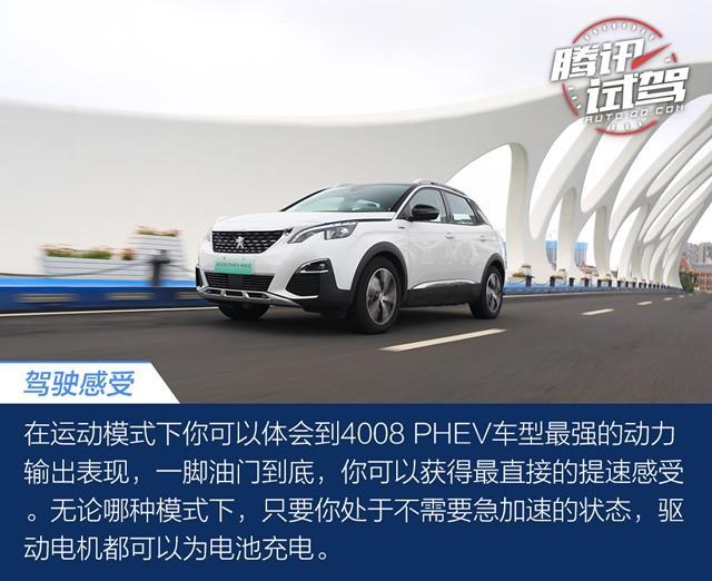 1.6T8AT+双电机四驱 这款法系插电混动SUV零百加速仅6秒