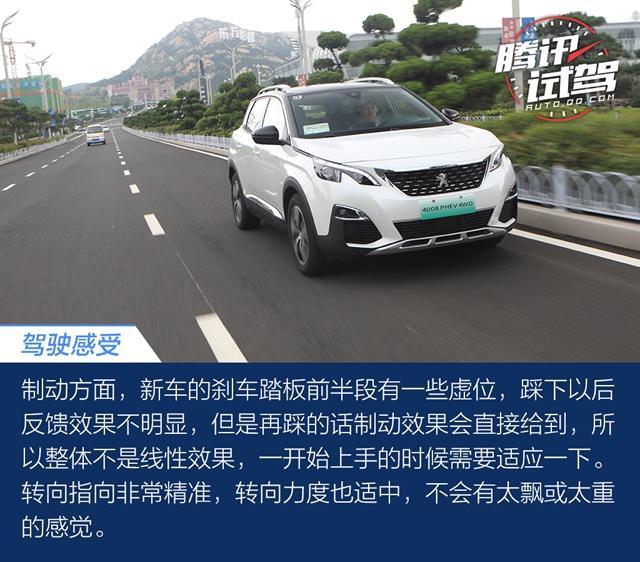 1.6T8AT+双电机四驱 这款法系插电混动SUV零百加速仅6秒