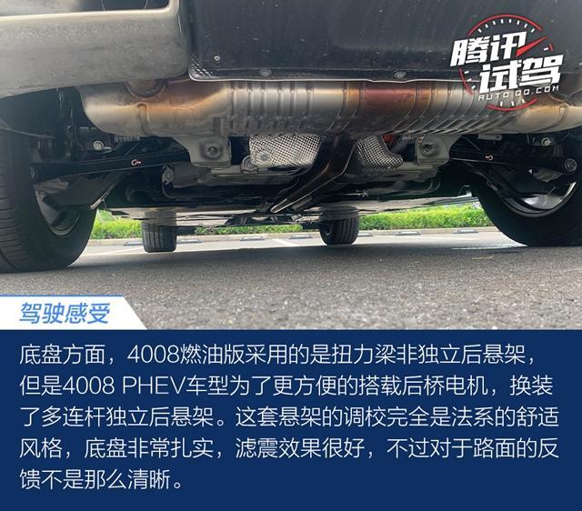 1.6T8AT+双电机四驱 这款法系插电混动SUV零百加速仅6秒