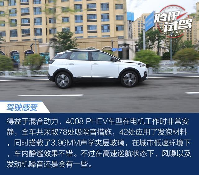 1.6T8AT+双电机四驱 这款法系插电混动SUV零百加速仅6秒